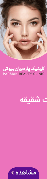 پارسیان دکتر صدر A داخلی