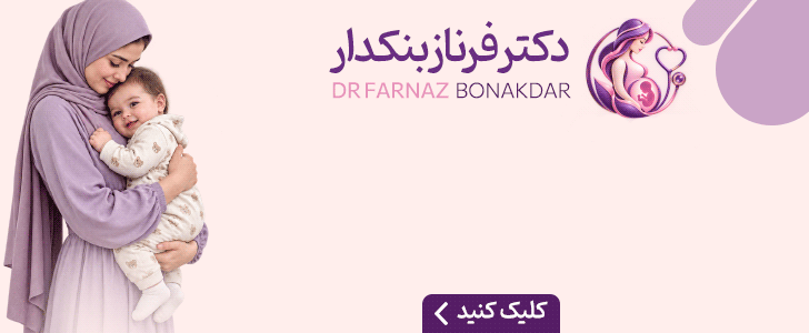 دکتر بنکدار - فوتر