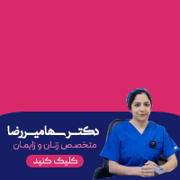 سها میررضا / شناور حمایتی