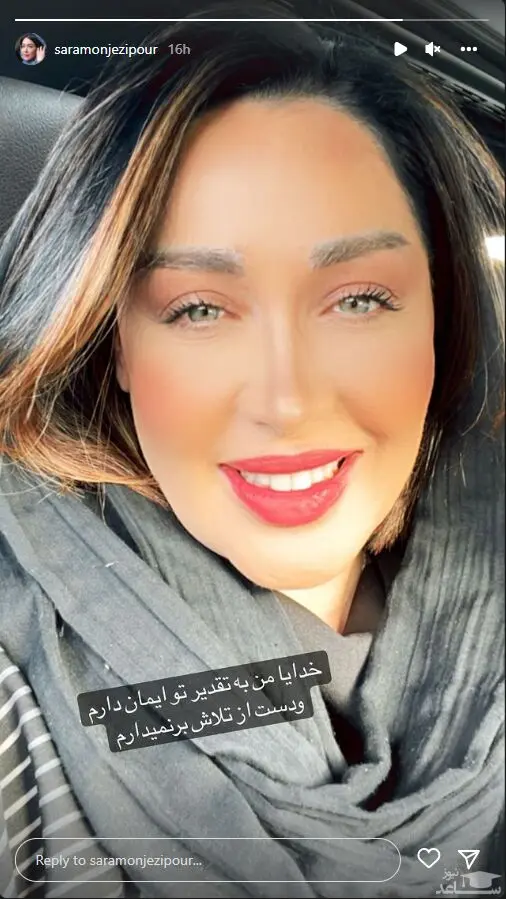 سارا منجزی پور