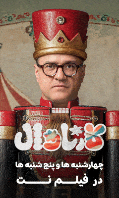 فیلم نت / بنر C 