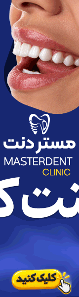 مستردنت بنر A داخلی