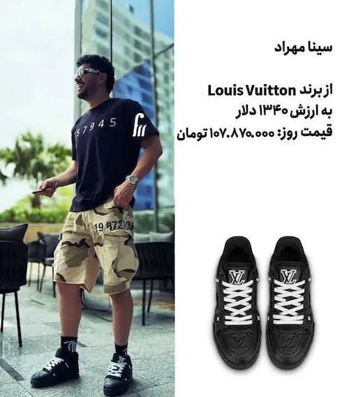 برند کفش سلبریتی‌ها