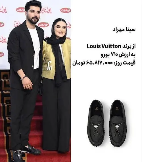 برند کفش سلبریتی‌ها