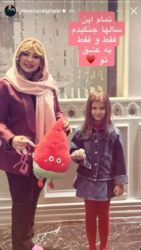 نیوشا ضیغمی