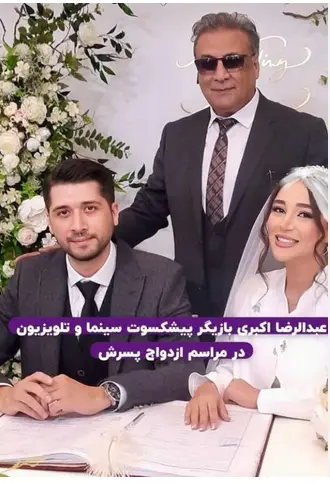 عبدالرضا اکبری