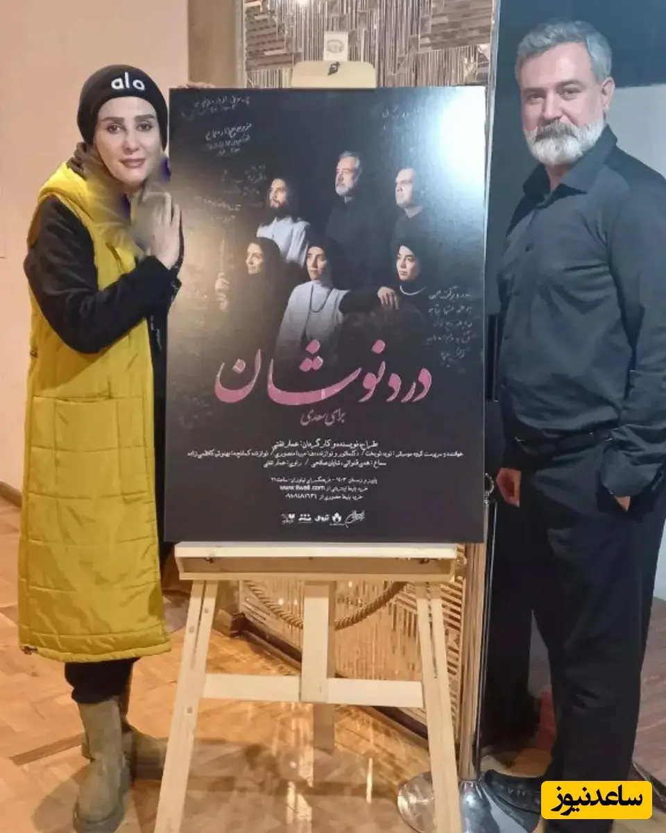 شیوا خسرومهر و عمار تفتی