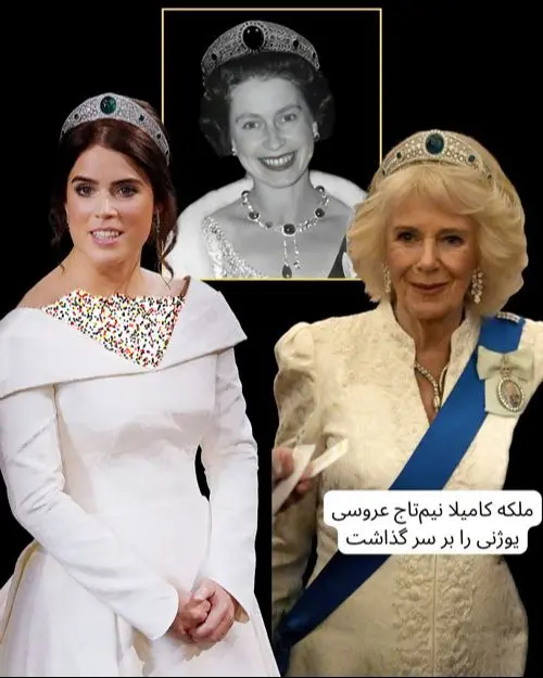 تاج های سلطنتی