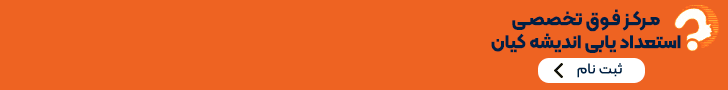 اندیشه کیان - E5