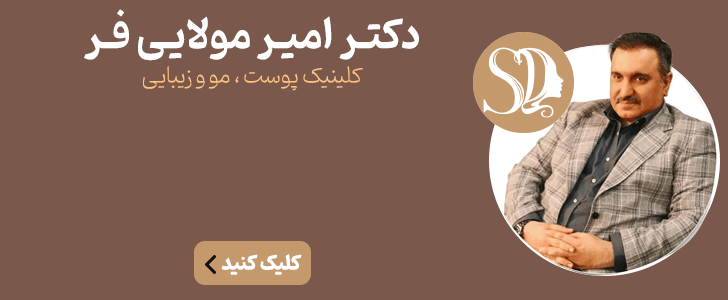 دکتر مولایی فر - فوتر