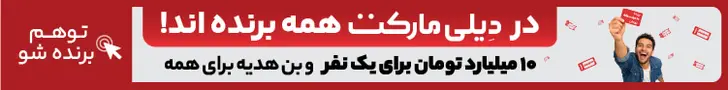 دیلی مارکت - دیما - هدر داخلی