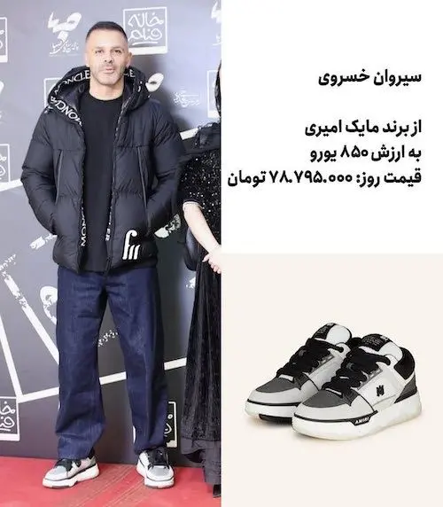 برند کفش سلبریتی‌ها