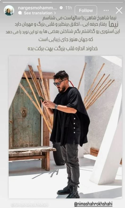 نرگس محمدی