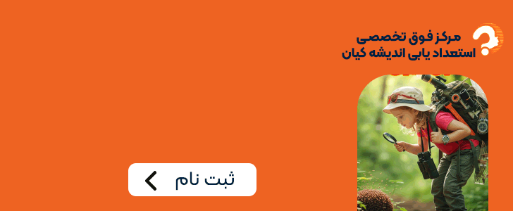 اندیشه کیان - فوتر