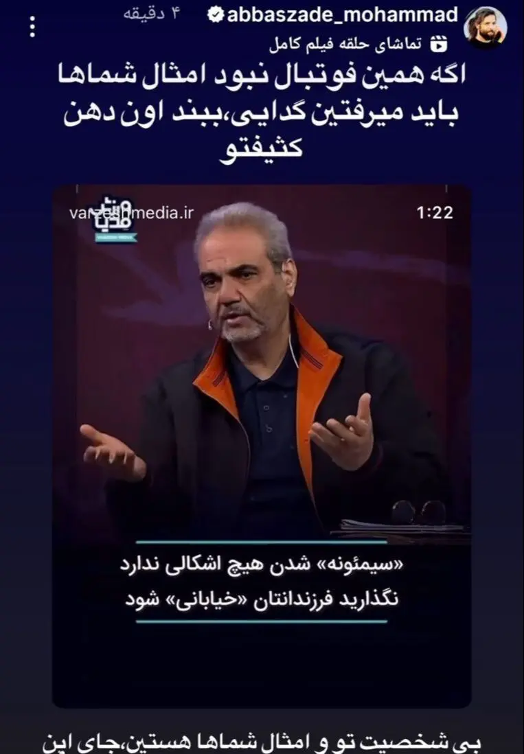 حمله به خیابانی