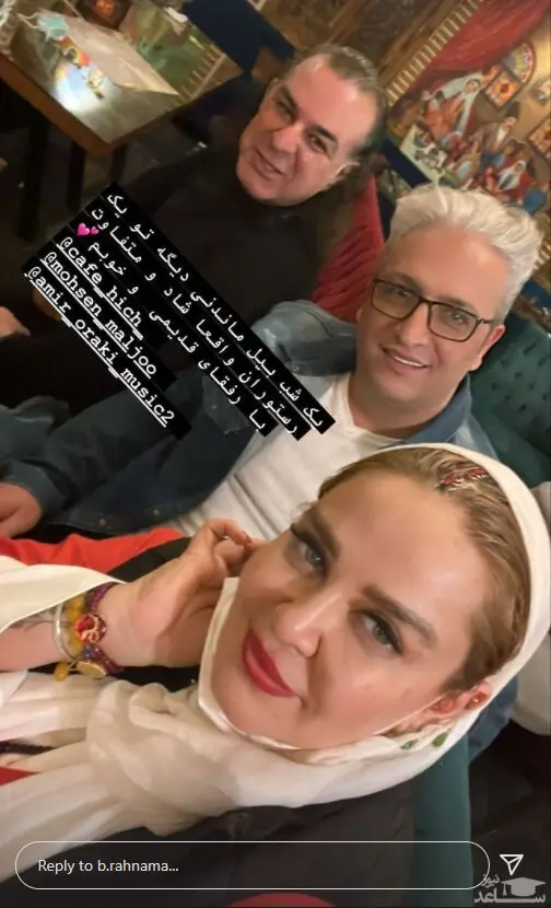 بهاره رهنما