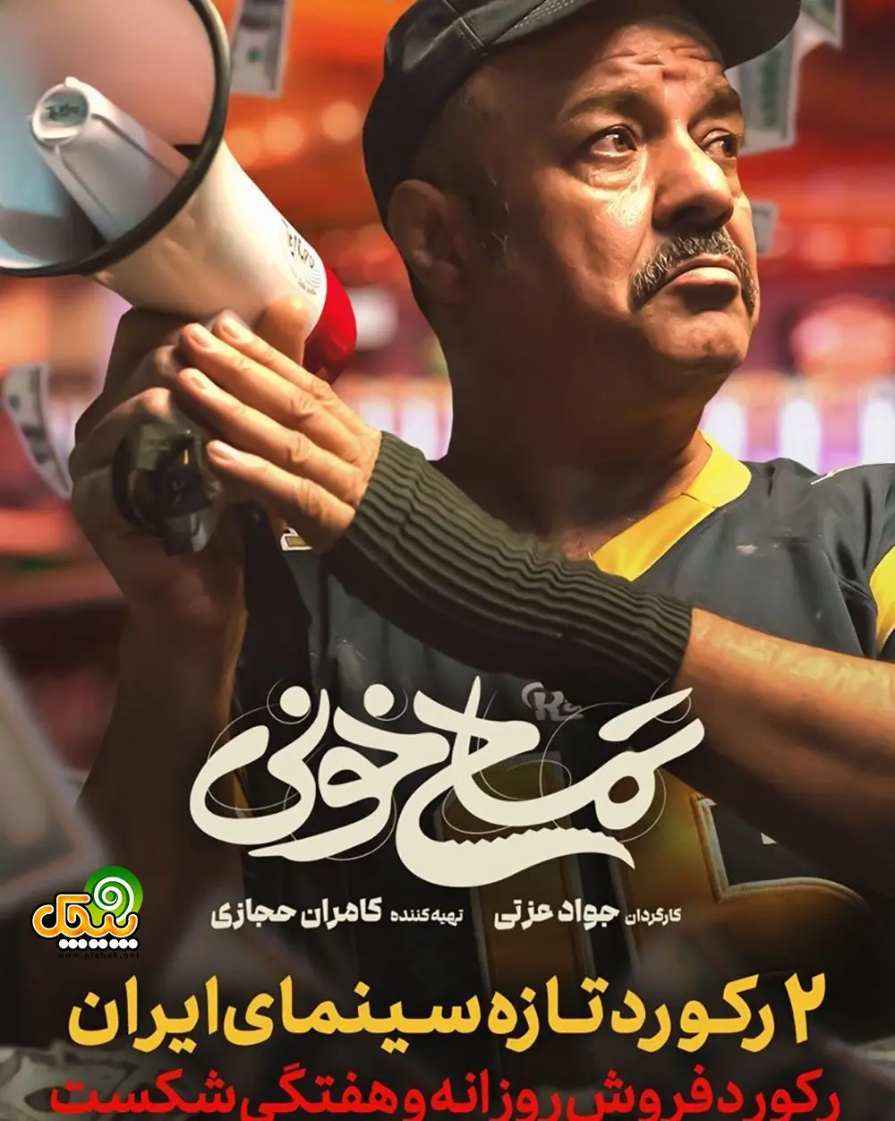 سعید آقاخانی