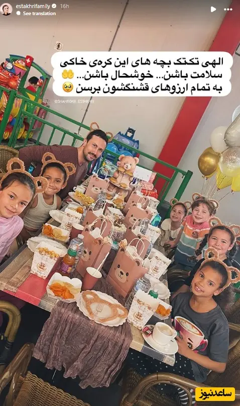 نبات استخری 