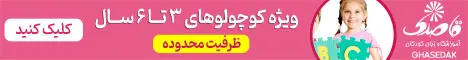 قاصدک راه مفید - رندوم