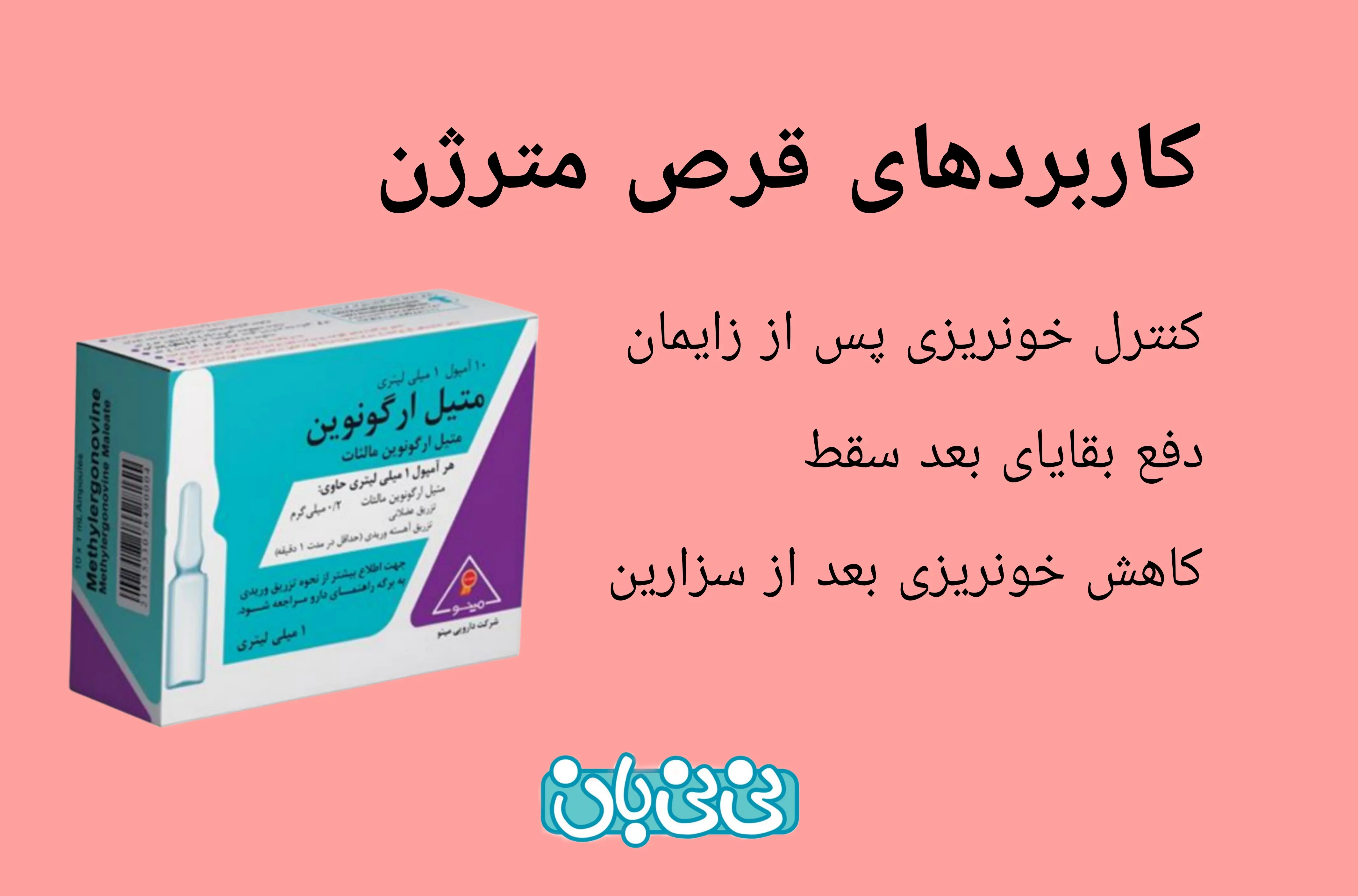 کاربدهای مترژن