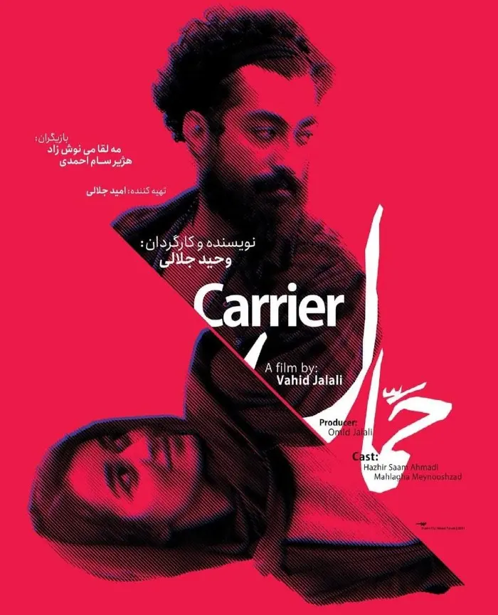 مه لقا مینوش زاد در فیلم کوتاه