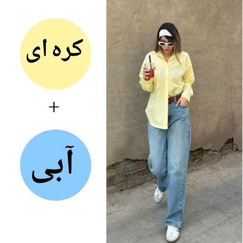 رنگ زرد کره ای 