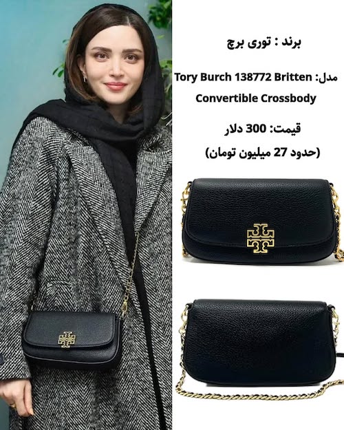 بهنوش طباطبایی