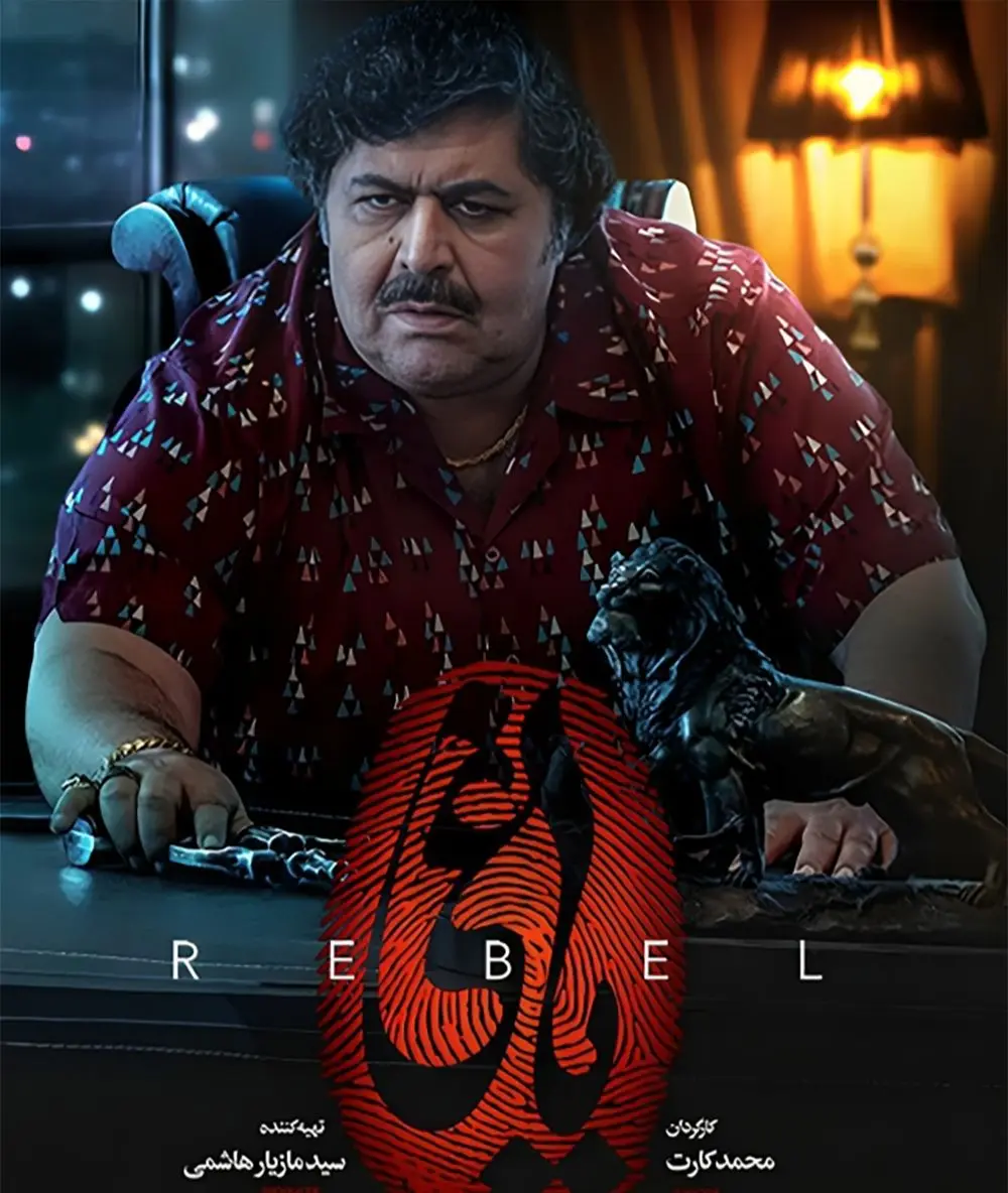 فرهاد اصلانی