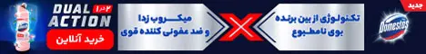 دامستوس - سایان - هدر اصلی