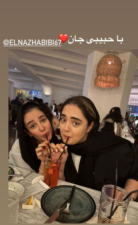 نرگس محمدی و الناز حبیبی