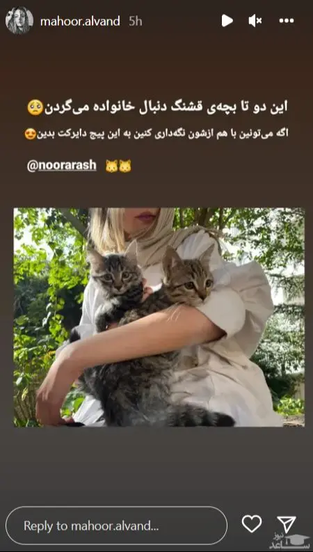 ماهور الوند