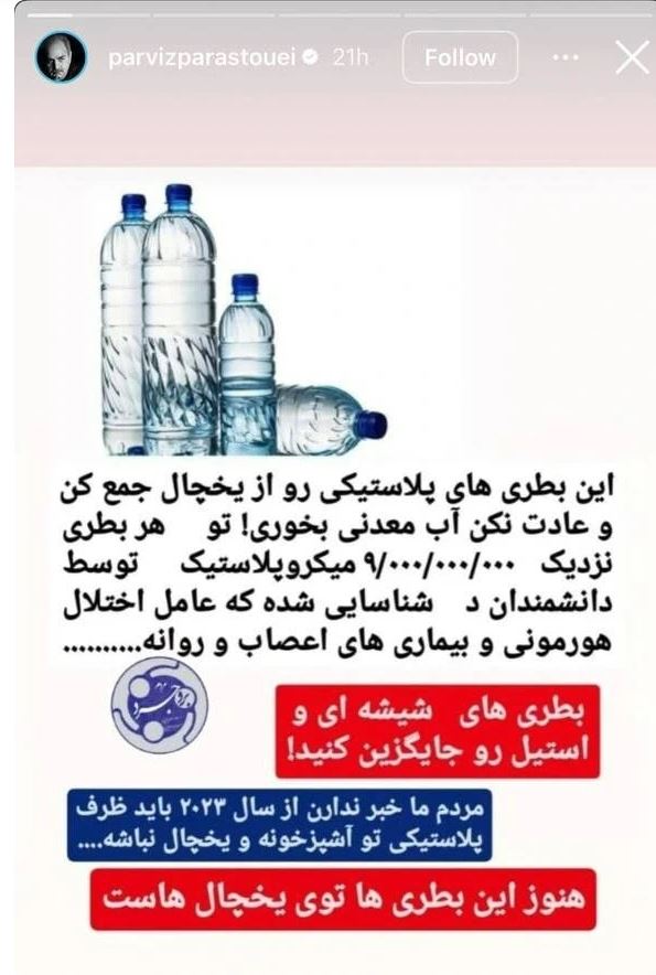 پرویز پرستویی