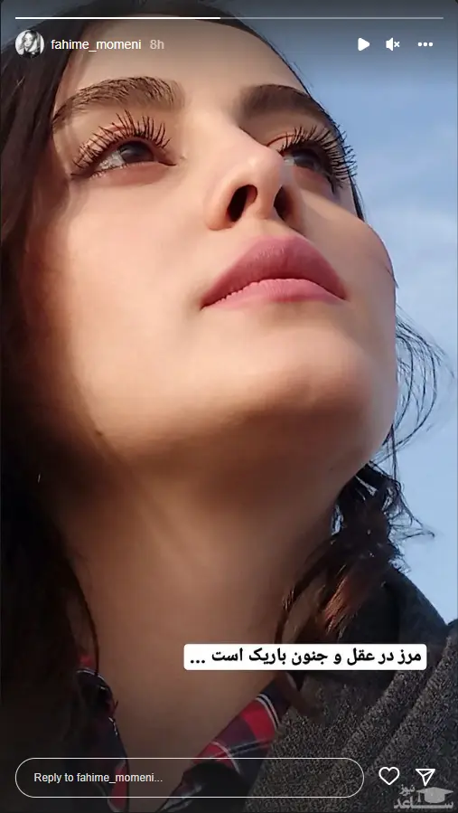 فهیمه مومنی