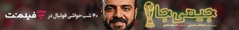 فیلم نت - آفر D5