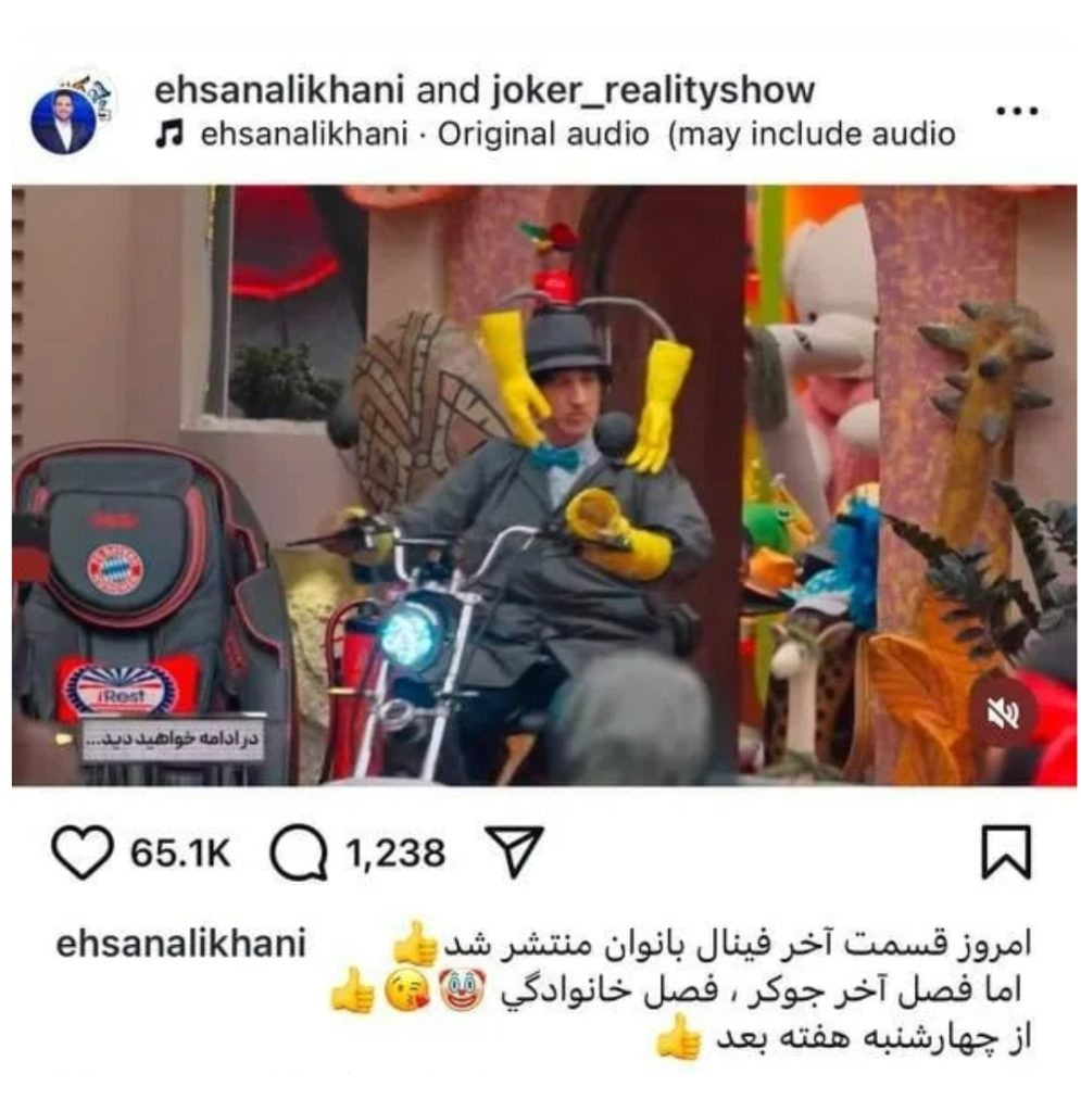 جوکر خانوادگی 