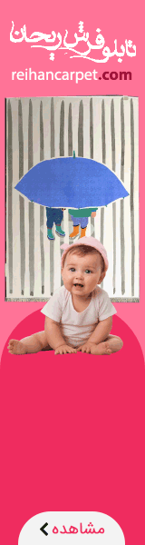 فرش ریحان/ بنر A