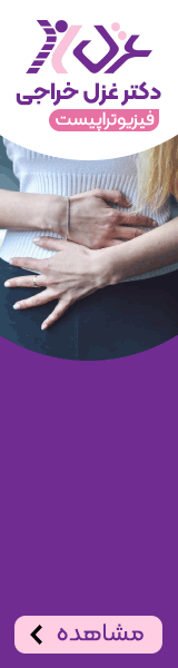 غزل خراجی /  بنر A داخلی