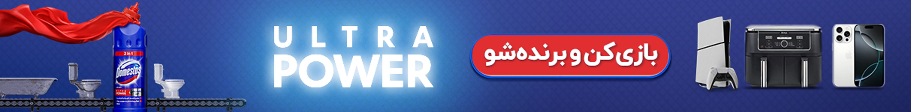 دامستوس / استیکی پایین
