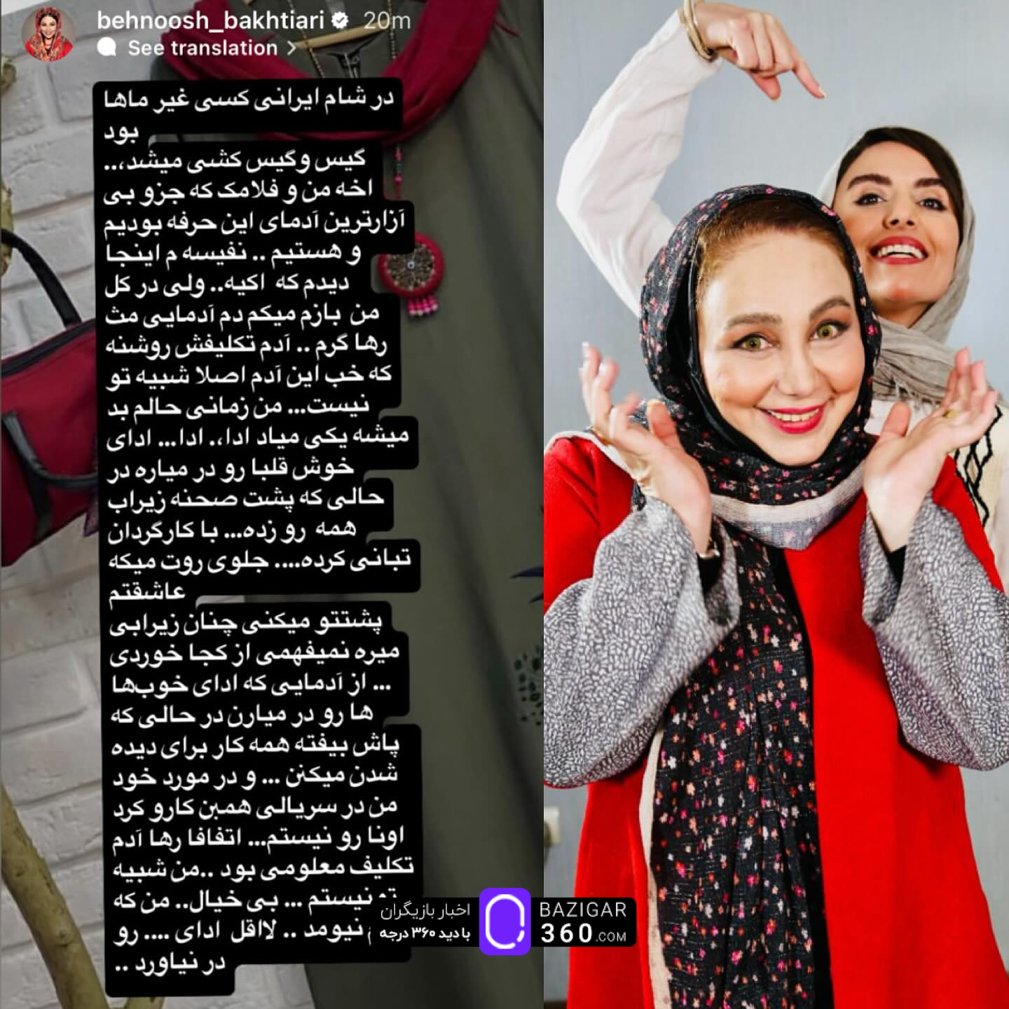 بهنوش بختیاری