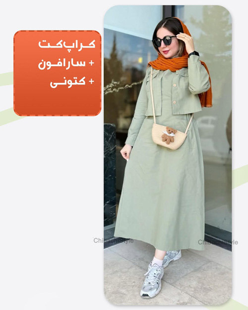 استایل نوروزی 