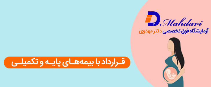 آزمایشگاه دکتر مهدوی-فوتر