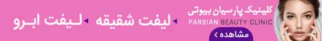 پارسیان دکتر صدر رندوم