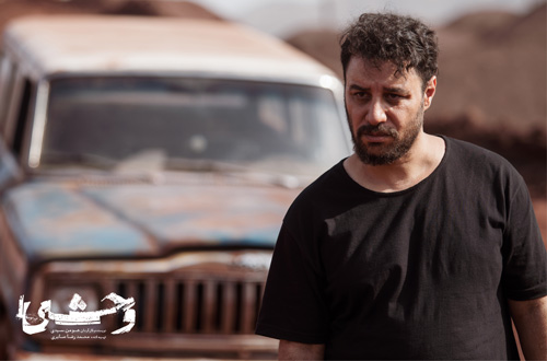 سریال وحشی 