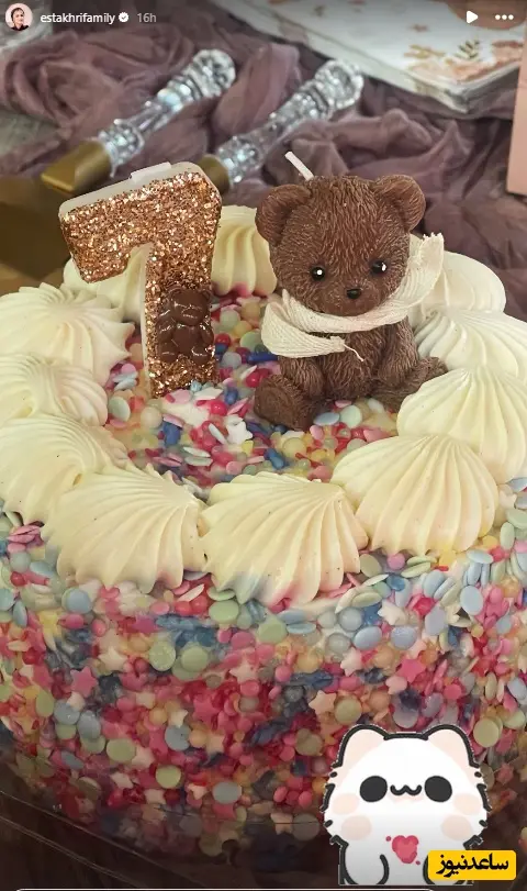 کیک نبات استخری 