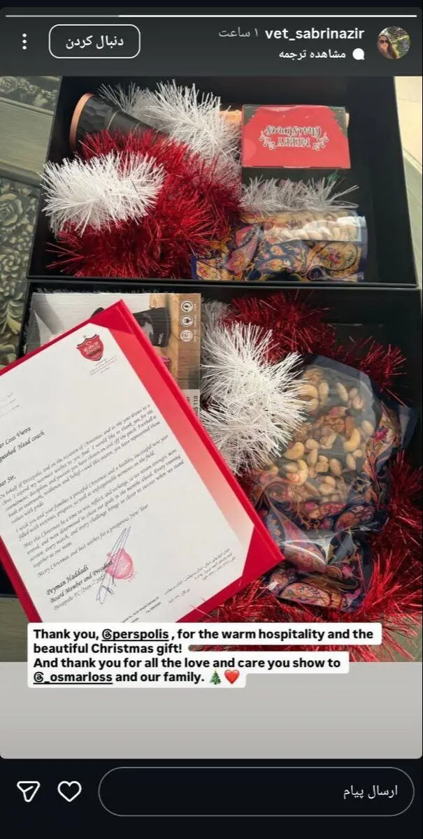 همسر اوسمار