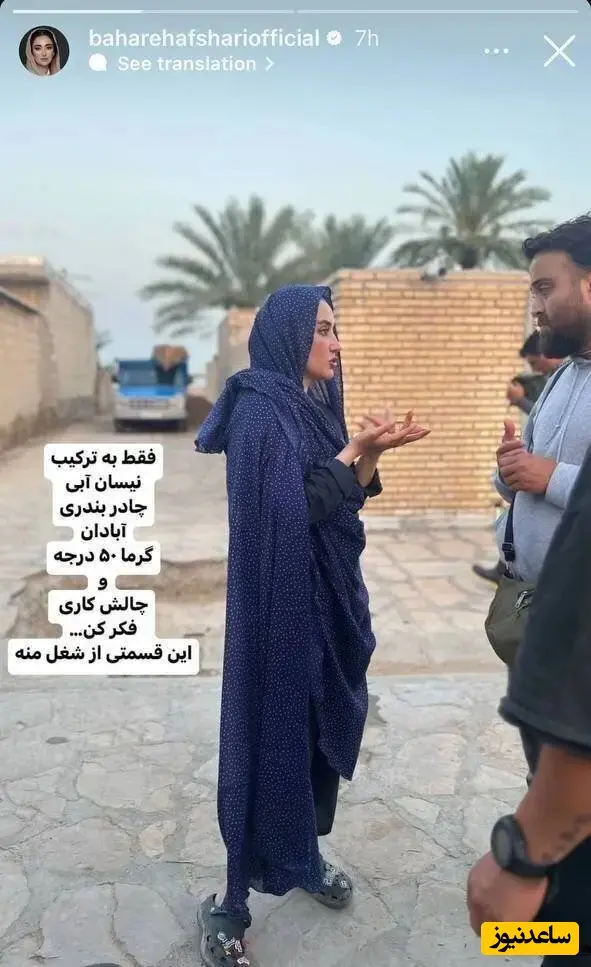 بهاره افشاری