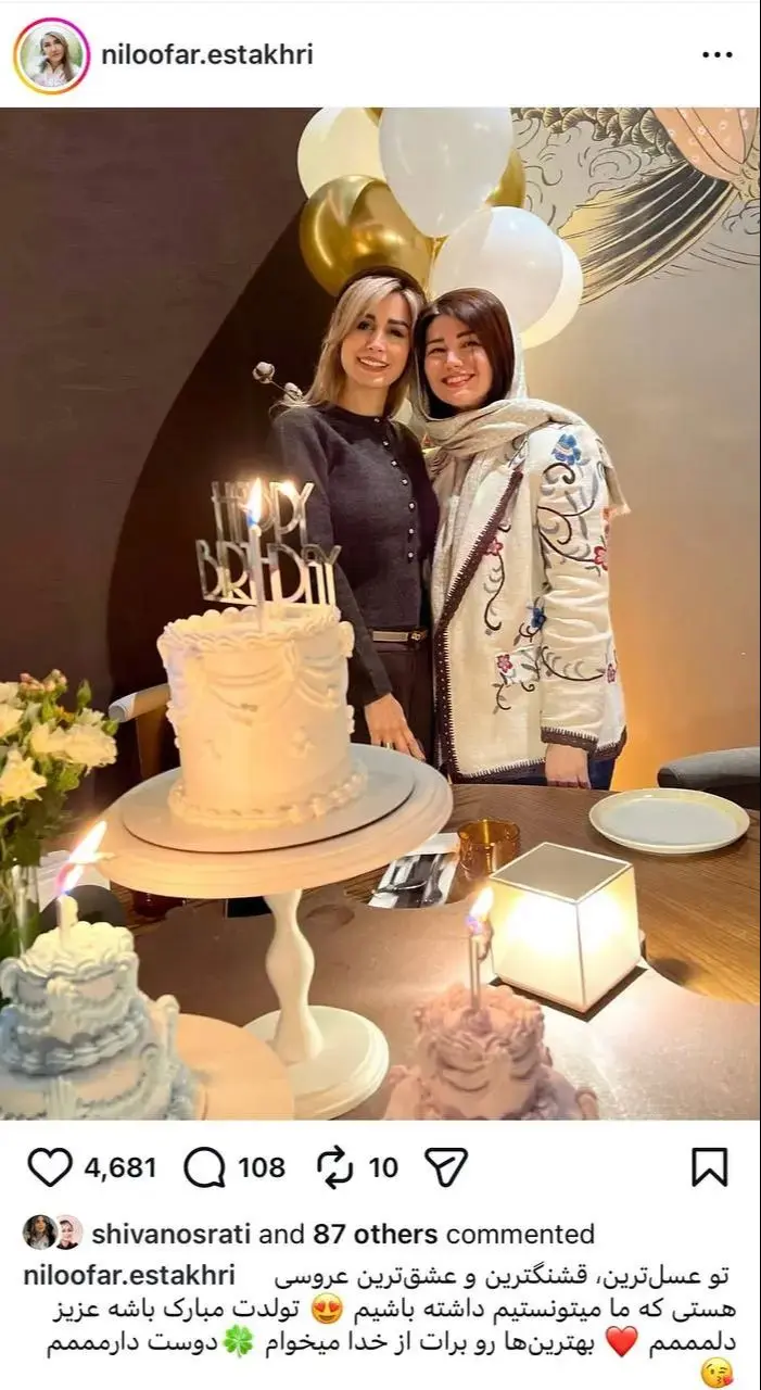 شاهرخ استخری