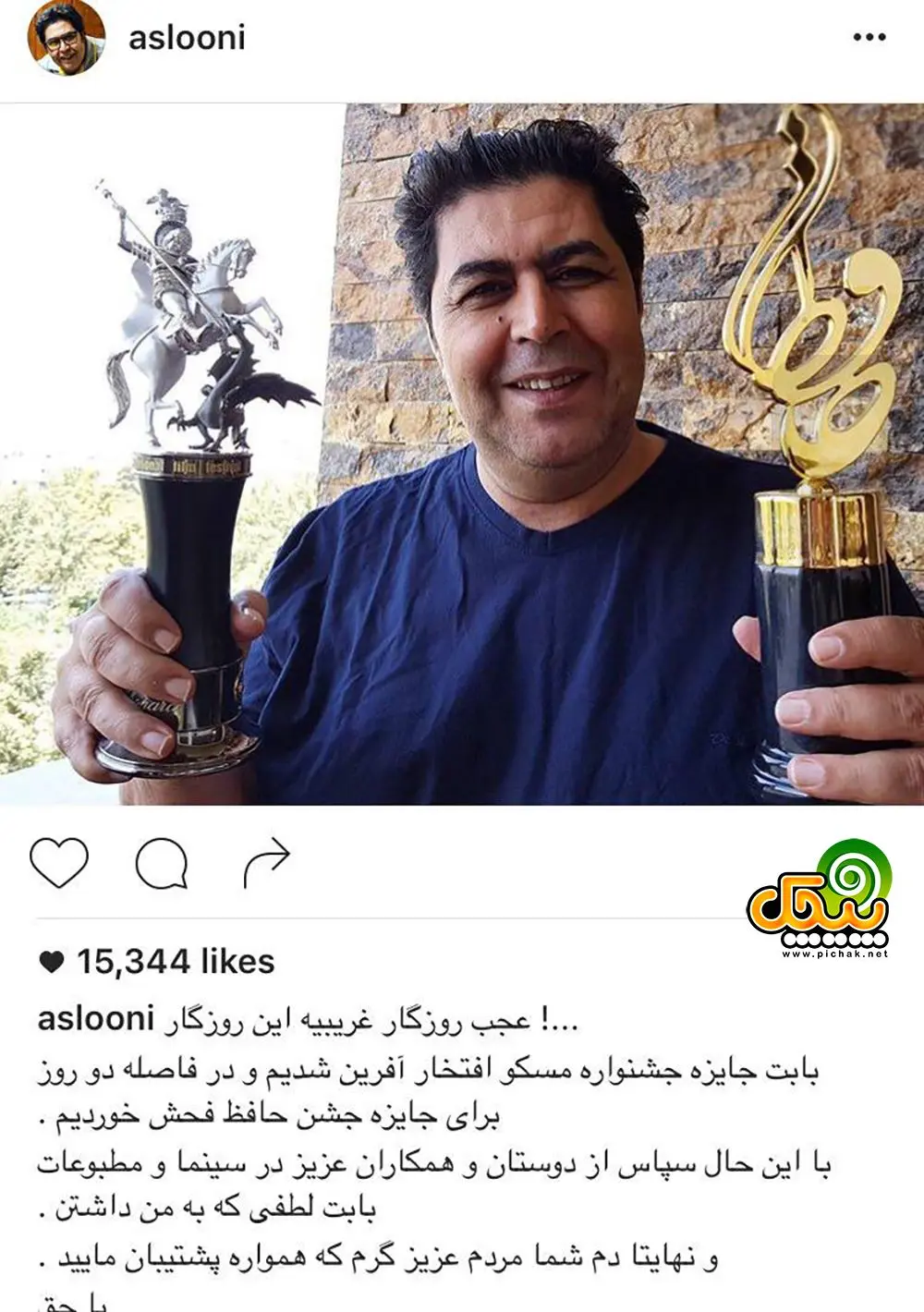 فرهاد اصلانی