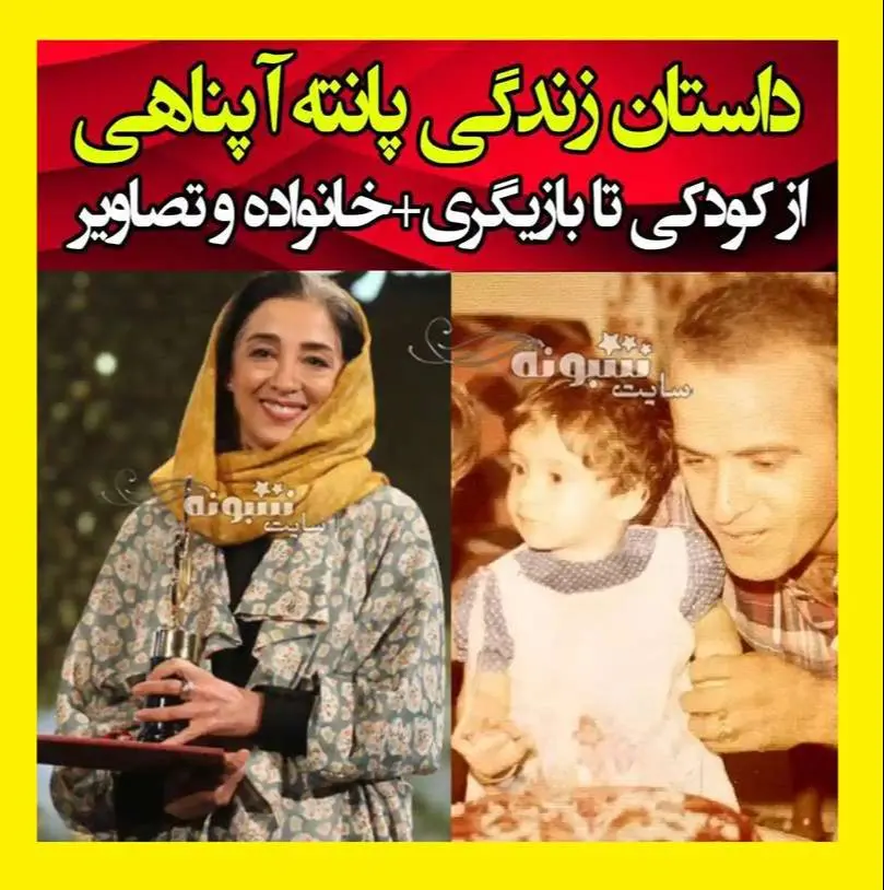  پانته آ پناهی ها