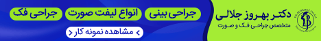 دکتر بهروز جلالی / هدر داخلی